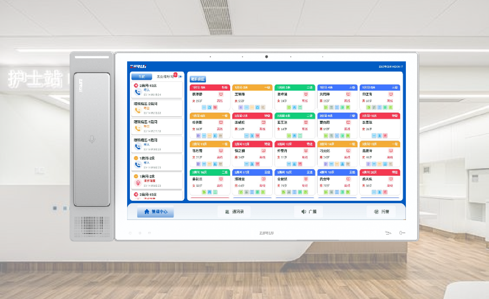 10.1寸護(hù)士站主機(jī)
