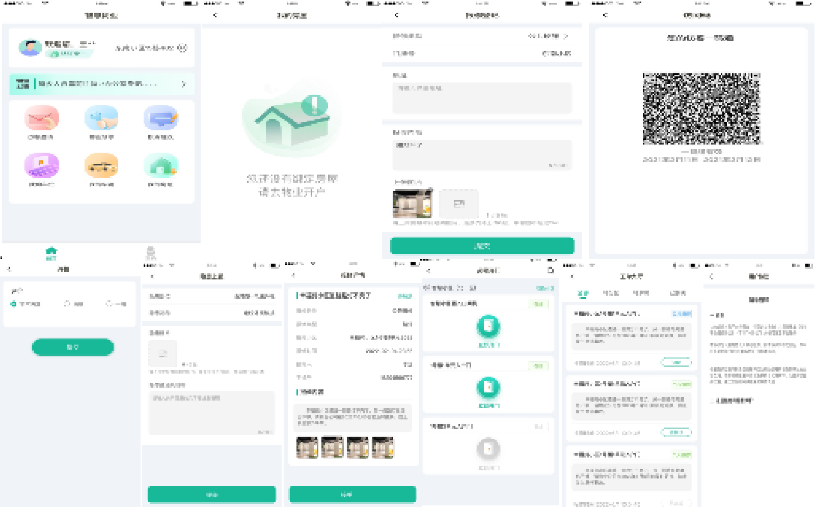 建筑|溫州樂清廚余垃圾處理園區(qū)