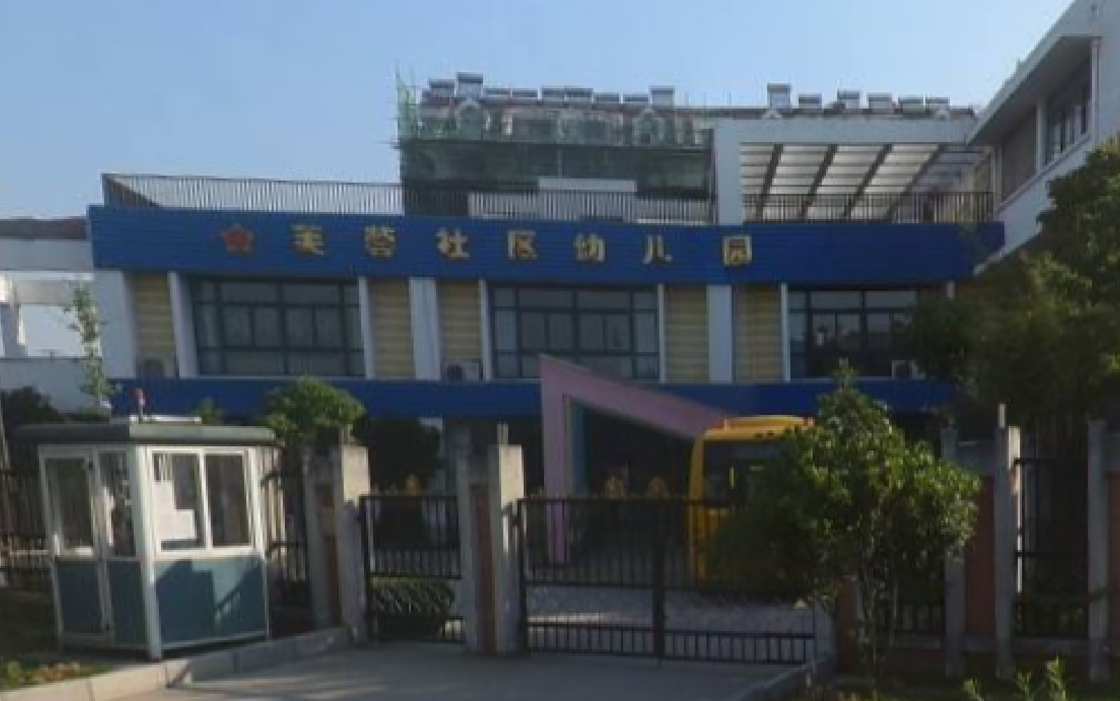 教育|合肥芙蓉社區(qū)幼兒園建設(shè)項(xiàng)目