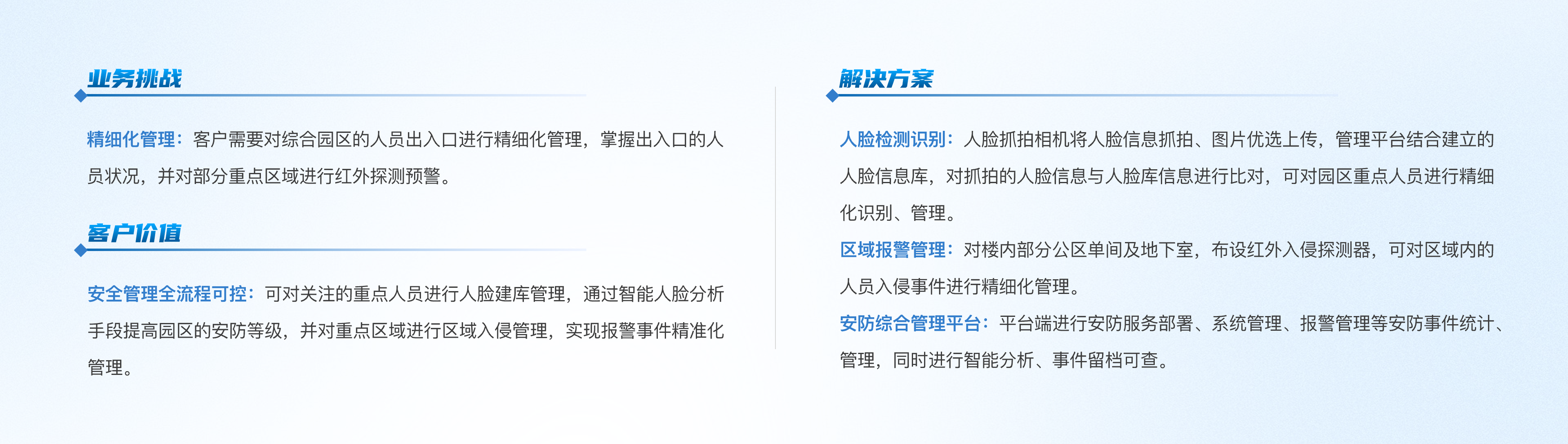 樓宇 | 西北區(qū)科技總部平臺項目@2x.png